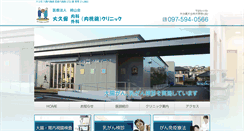 Desktop Screenshot of o2-clinic.jp