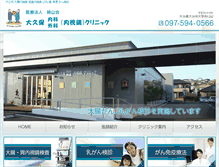 Tablet Screenshot of o2-clinic.jp